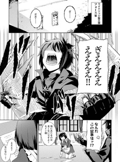 Seinaru Kishi no Ankoku Michi