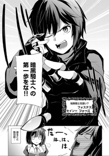 Seinaru Kishi no Ankoku Michi
