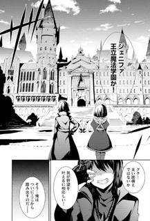 Seinaru Kishi no Ankoku Michi