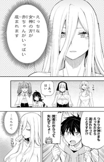Seinaru Otome to Himegoto wo