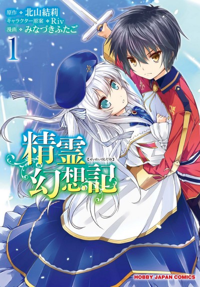 Seirei Gensouki - Konna Sekai de Deaeta Kimi ni (Manga) | AnimeClick.it
