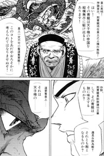 Seiryō