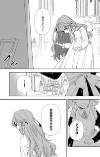 Seishiki ni Majo ni Natta Nidome no Akuyaku Kōjo wa, Mō Nido to Taisetsu na Mono wo Ushinawanaito Kokoro ni Chikau
