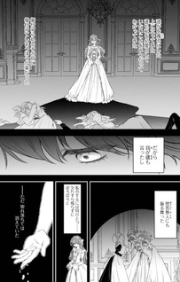 Seishiki ni Majo ni Natta Nidome no Akuyaku Kōjo wa, Mō Nido to Taisetsu na Mono wo Ushinawanaito Kokoro ni Chikau