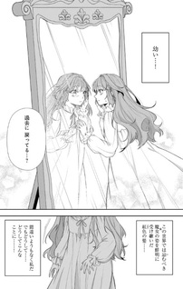 Seishiki ni Majo ni Natta Nidome no Akuyaku Kōjo wa, Mō Nido to Taisetsu na Mono wo Ushinawanaito Kokoro ni Chikau