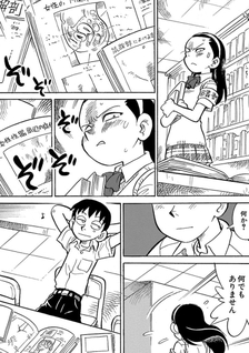 Seishoku no Ishibumi