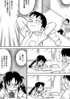 Seishoku no Ishibumi