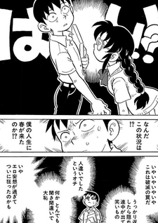 Seishoku no Ishibumi