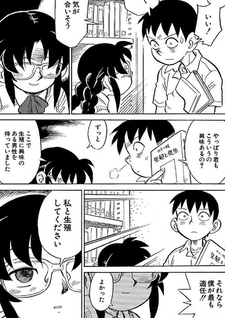 Seishoku no Ishibumi