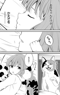 Seishun Buta Yarou wa Orusuban Imouto no Yume wo Minai