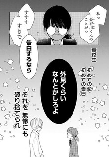 Seishun Shinderera