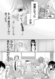 Seishun Shinderera