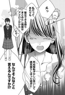 Seishun Shinderera