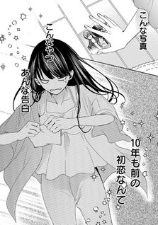 Seishun Shinderera