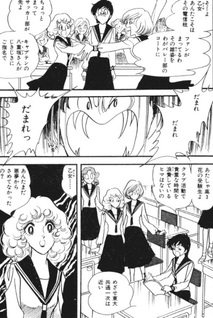 Seishun Full Course