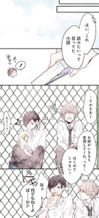 Seishun Puzzle