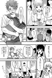 Seishun Triangle
