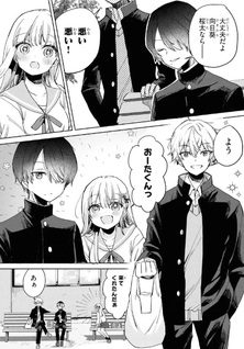 Seishun Wa Sankakkei No Loop