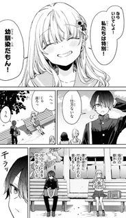 Seishun Wa Sankakkei No Loop