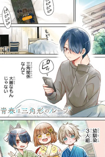 Seishun Wa Sankakkei No Loop