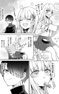 Seishun Wa Sankakkei No Loop