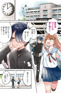 Seishun Wa Sankakkei No Loop