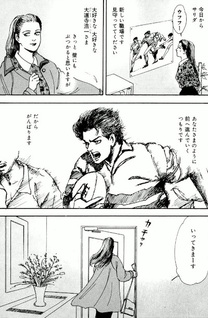 Seishun no Yūwakusha