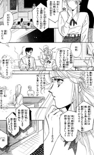 Seito de Nanka Irarenai