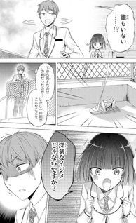 Seitokaichō wa Bed no Ue de Subete wo Hodoku