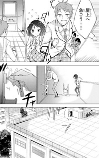 Seitokaichō wa Bed no Ue de Subete wo Hodoku