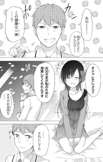 Seitokaichō wa Bed no Ue de Subete wo Hodoku