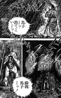 Seitoku Taishi