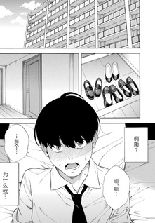 Seiyoku Monster Sanshimai: Bitch na Harem Sakusei♥