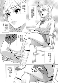 Seiyoku Monster Sanshimai: Bitch na Harem Sakusei♥