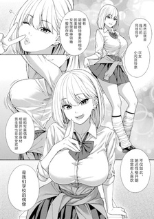 Seiyoku Monster Sanshimai: Bitch na Harem Sakusei♥