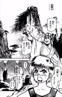 Seiyū Shōjotai