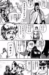 Seiyū Shōjotai