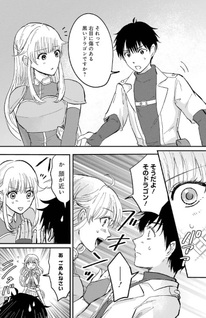 Sekai Saikyō no Debuff Ukeoinin - Nakama no Debuff wo Katagawari shite itara Itsunomanika Muteki no Nikutai ga Kansei shite imashita