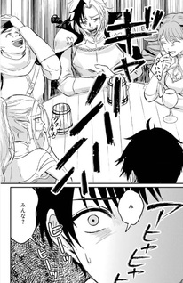 Sekai Saikyō no Debuff Ukeoinin - Nakama no Debuff wo Katagawari shite itara Itsunomanika Muteki no Nikutai ga Kansei shite imashita