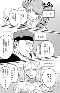 Sekai Saikyō no Debuff Ukeoinin - Nakama no Debuff wo Katagawari shite itara Itsunomanika Muteki no Nikutai ga Kansei shite imashita