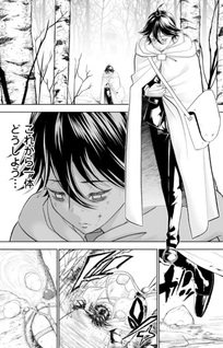 "Sekai Saikyō no Shitsuji" Black Shokuba wo Tsuihousareta Ore, Koori no Reijō ni Hirowareru