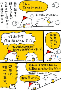 Sekai Tomodachi-bu