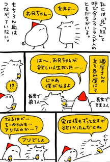 Sekai Tomodachi-bu