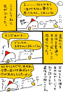 Sekai Tomodachi-bu