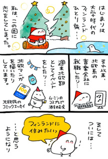 Sekai Tomodachi-bu