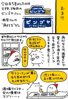 Sekai Tomodachi-bu