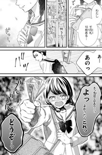 Sekai de Ichiban Itaranu Koi