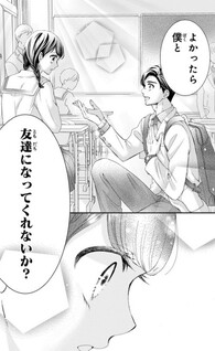 Sekai de Ichiban Itaranu Koi