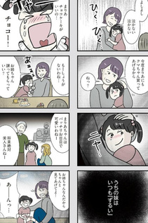 Sekai de Ichiban Kirai na Onna