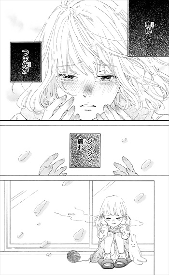 Sekai No Hajikko To Anzu Jam Manga Animeclick It
